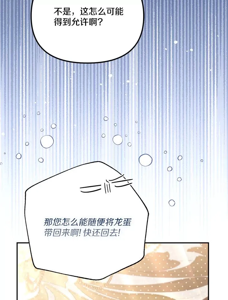 68.赶紧还回去 第66页