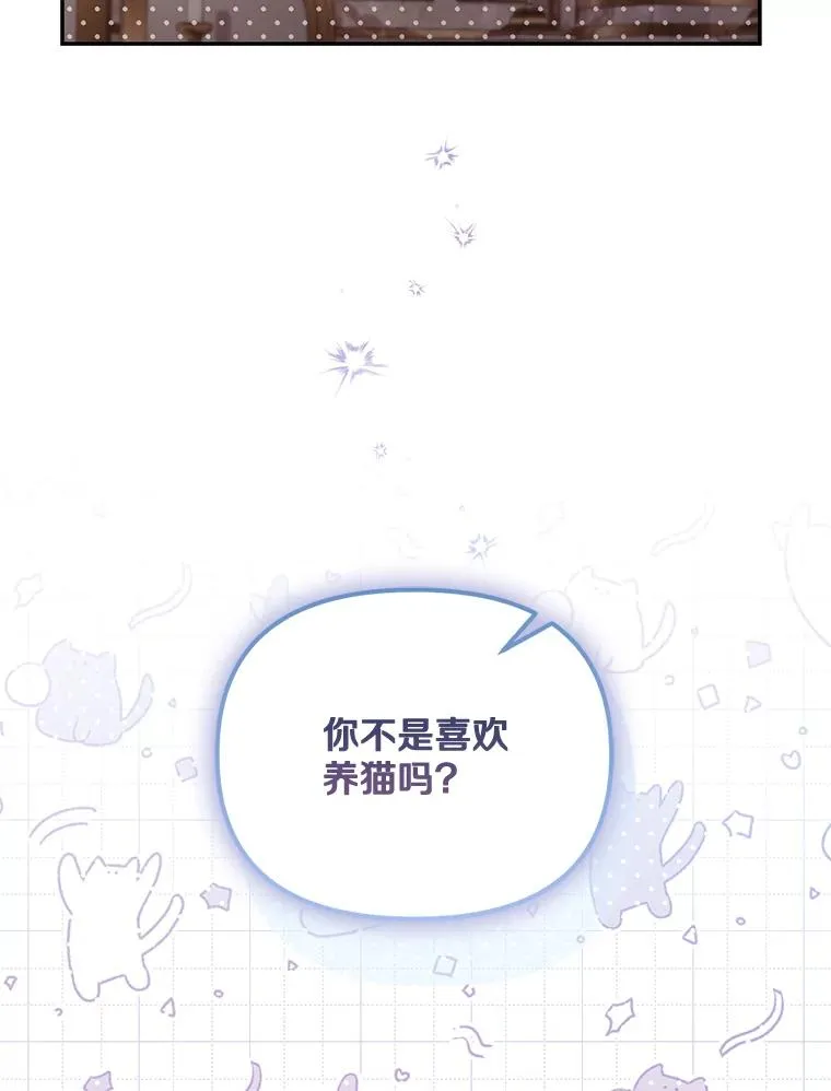 68.赶紧还回去 第68页