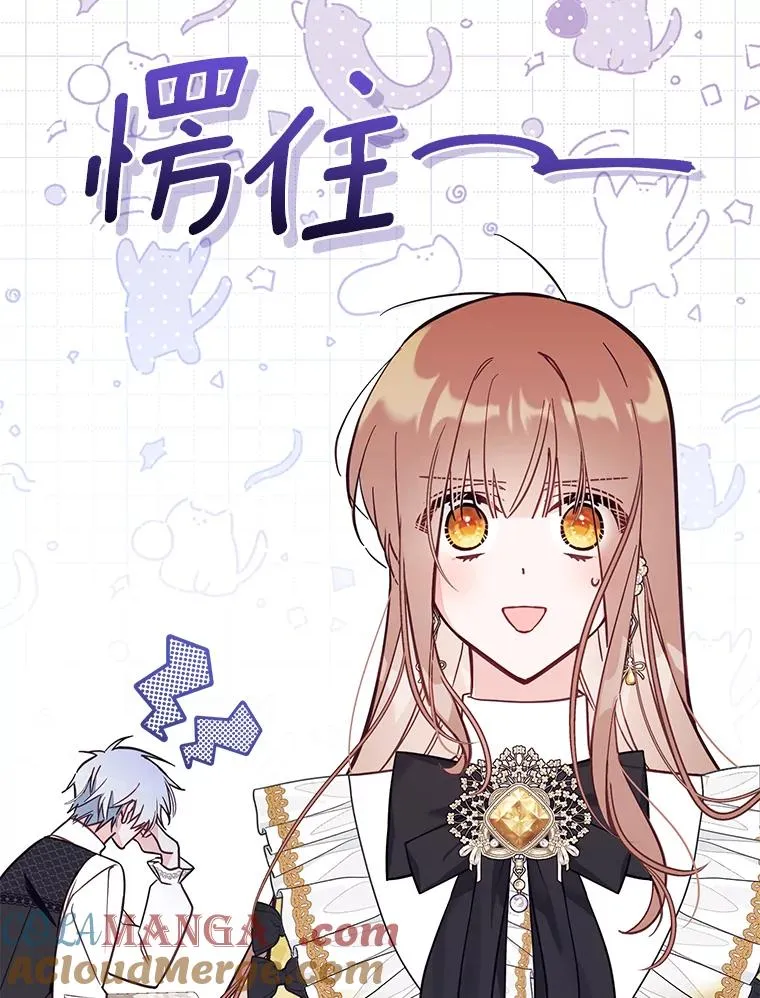 68.赶紧还回去 第69页