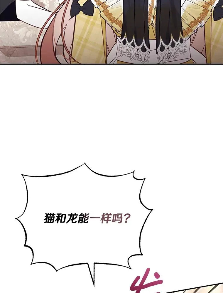68.赶紧还回去 第70页