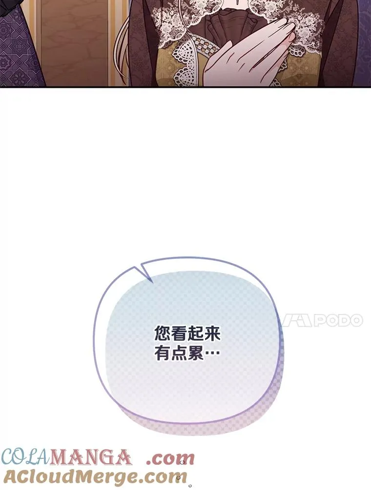 68.赶紧还回去 第77页