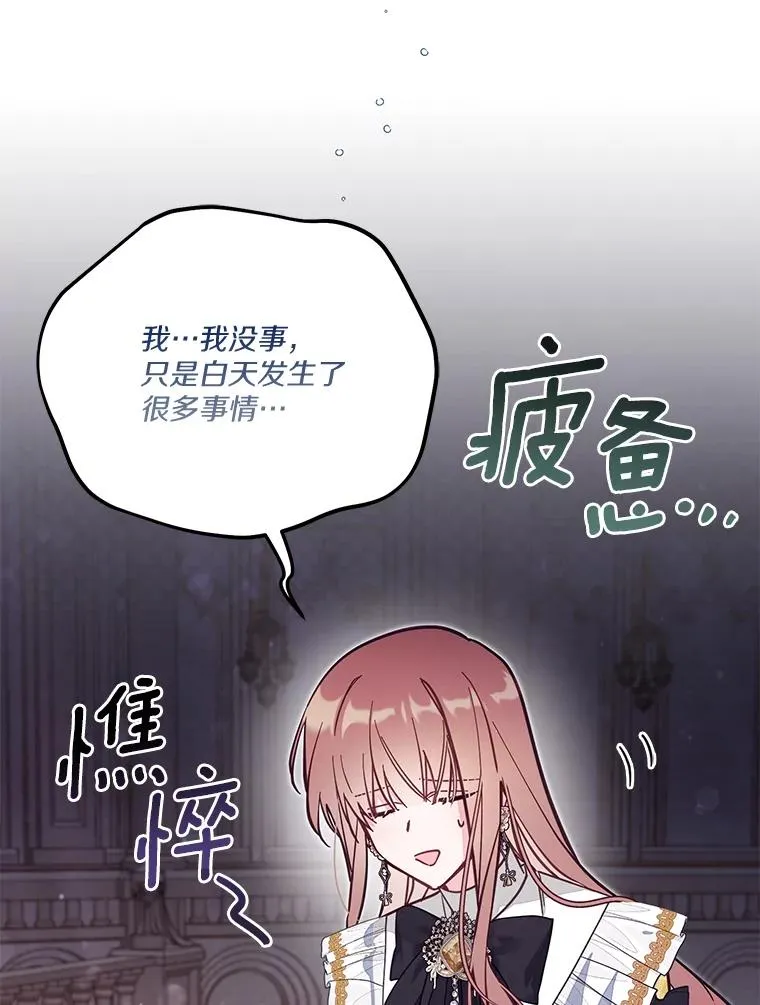 68.赶紧还回去 第78页