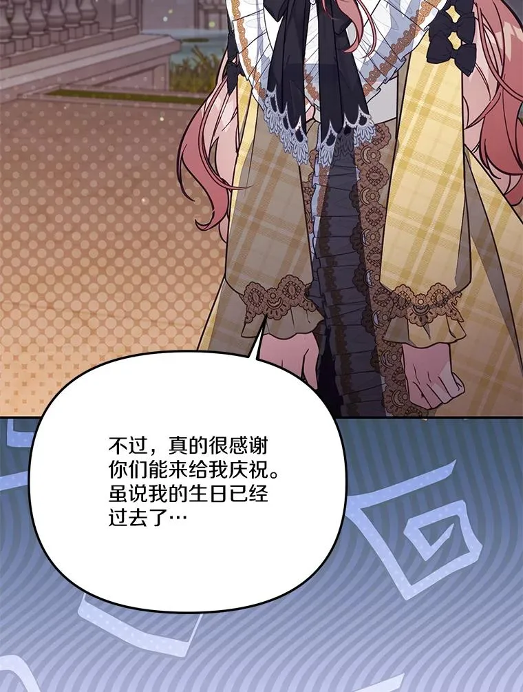 68.赶紧还回去 第79页