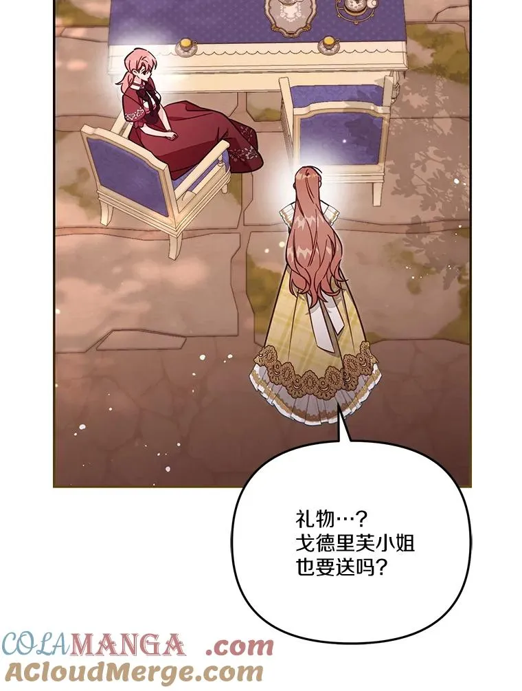 68.赶紧还回去 第81页