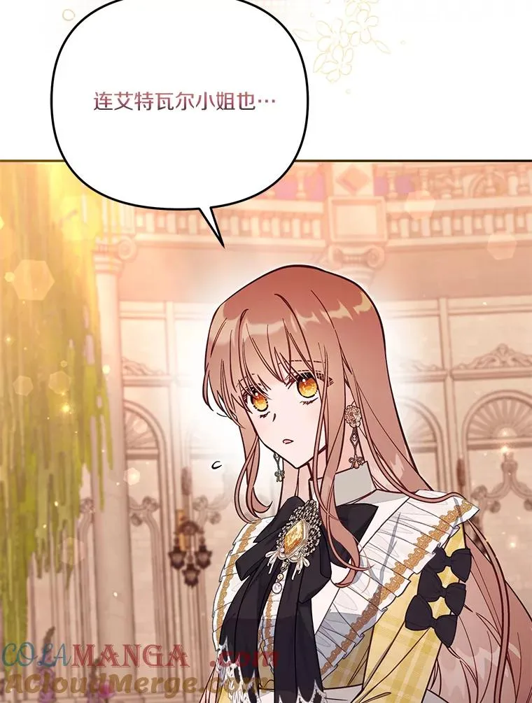 68.赶紧还回去 第85页