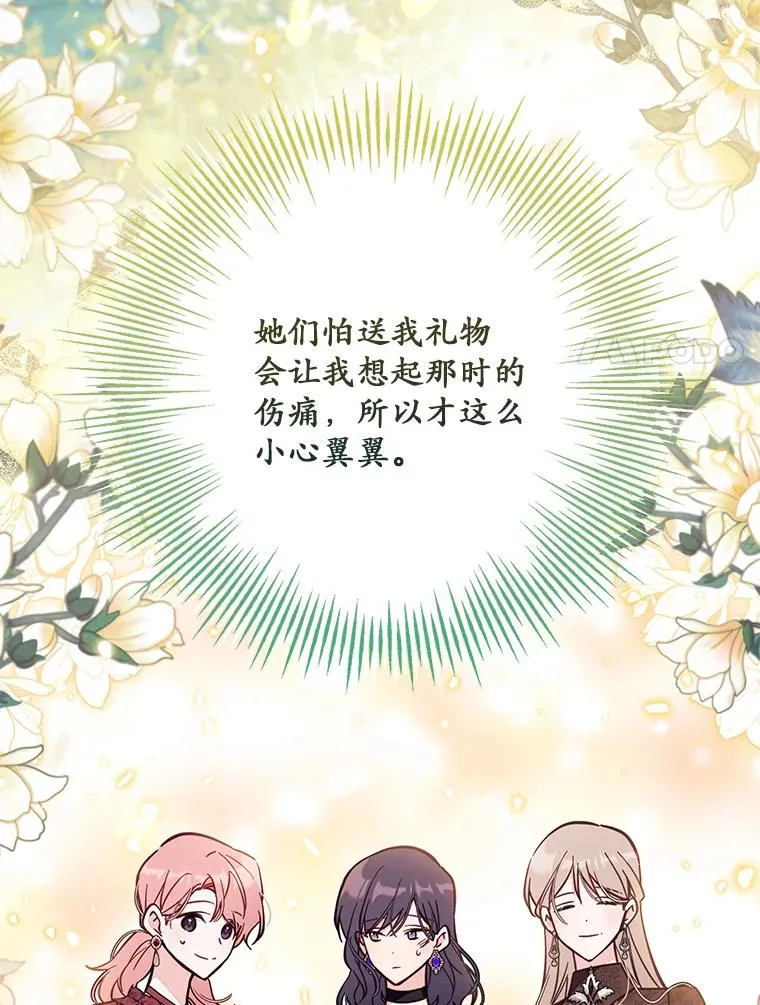 68.赶紧还回去 第87页