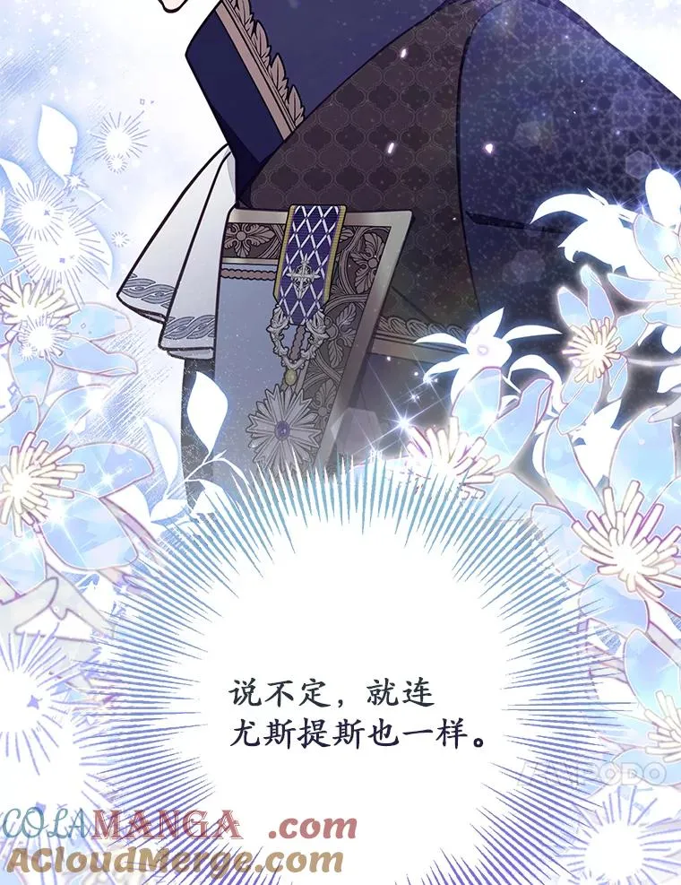 68.赶紧还回去 第93页