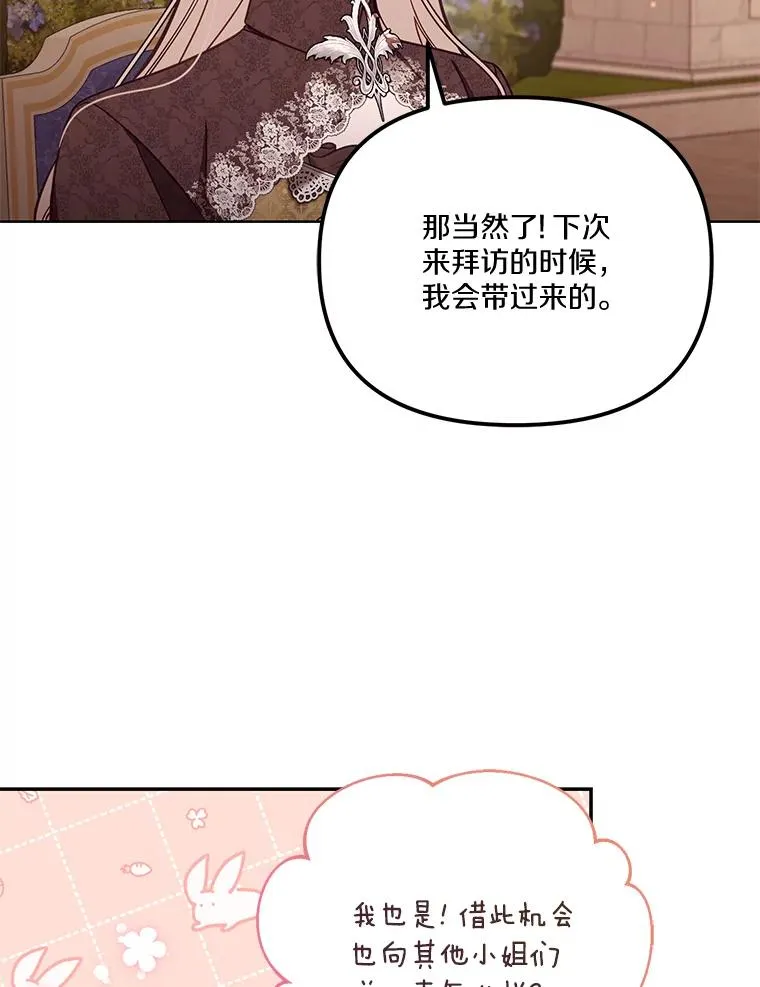 68.赶紧还回去 第98页