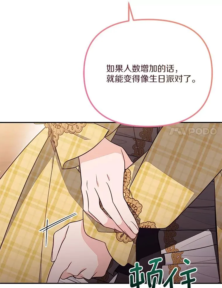 68.赶紧还回去 第100页