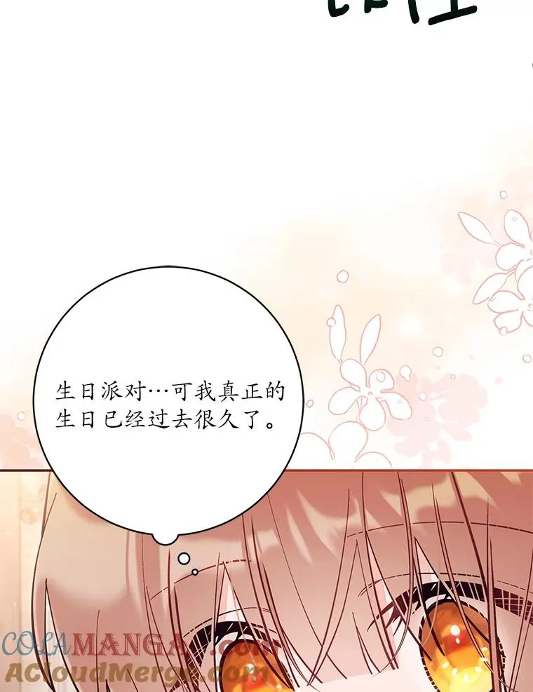 68.赶紧还回去 第101页