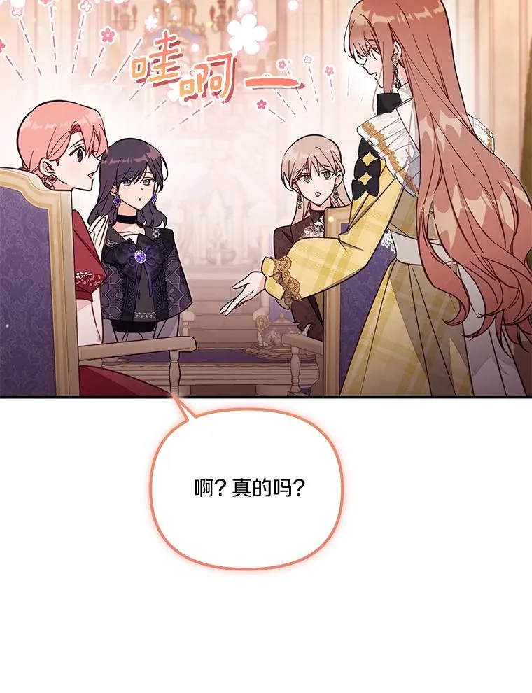 68.赶紧还回去 第104页