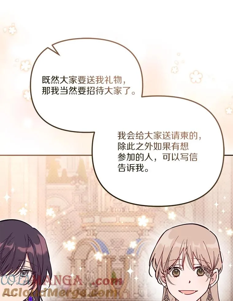 68.赶紧还回去 第105页