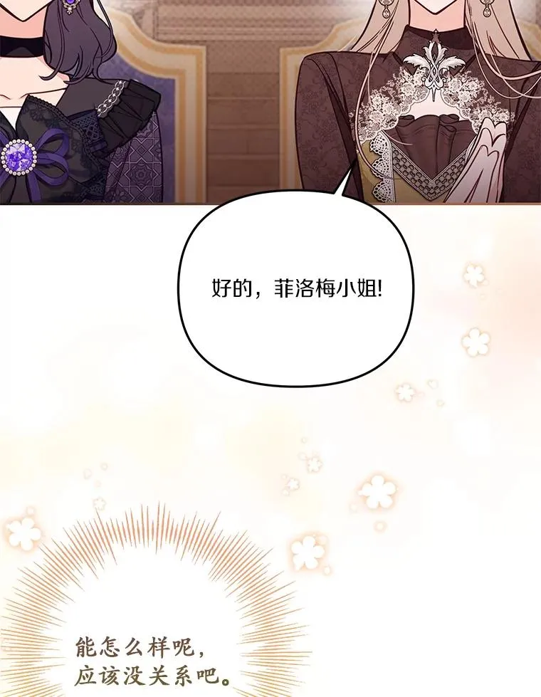 68.赶紧还回去 第106页