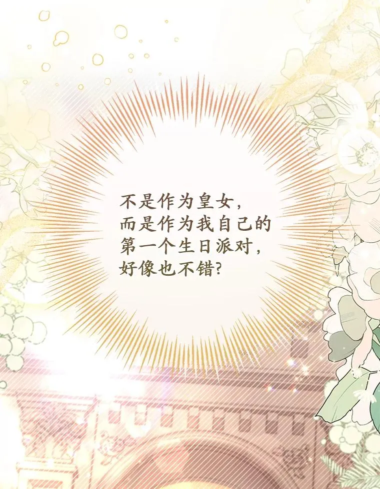 68.赶紧还回去 第108页
