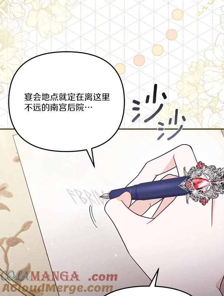 69.生日快乐 第5页