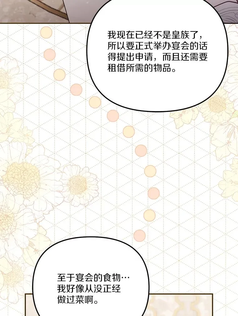 69.生日快乐 第6页