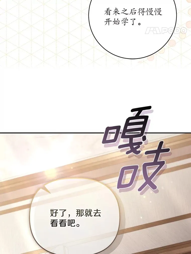69.生日快乐 第8页