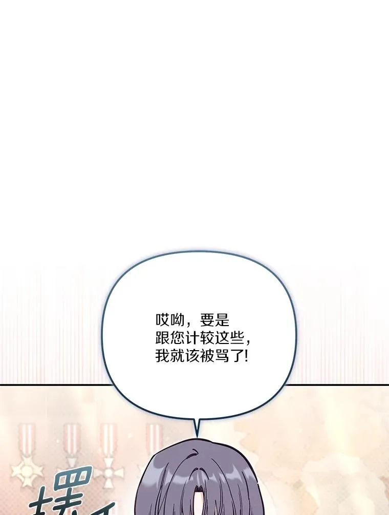 69.生日快乐 第10页