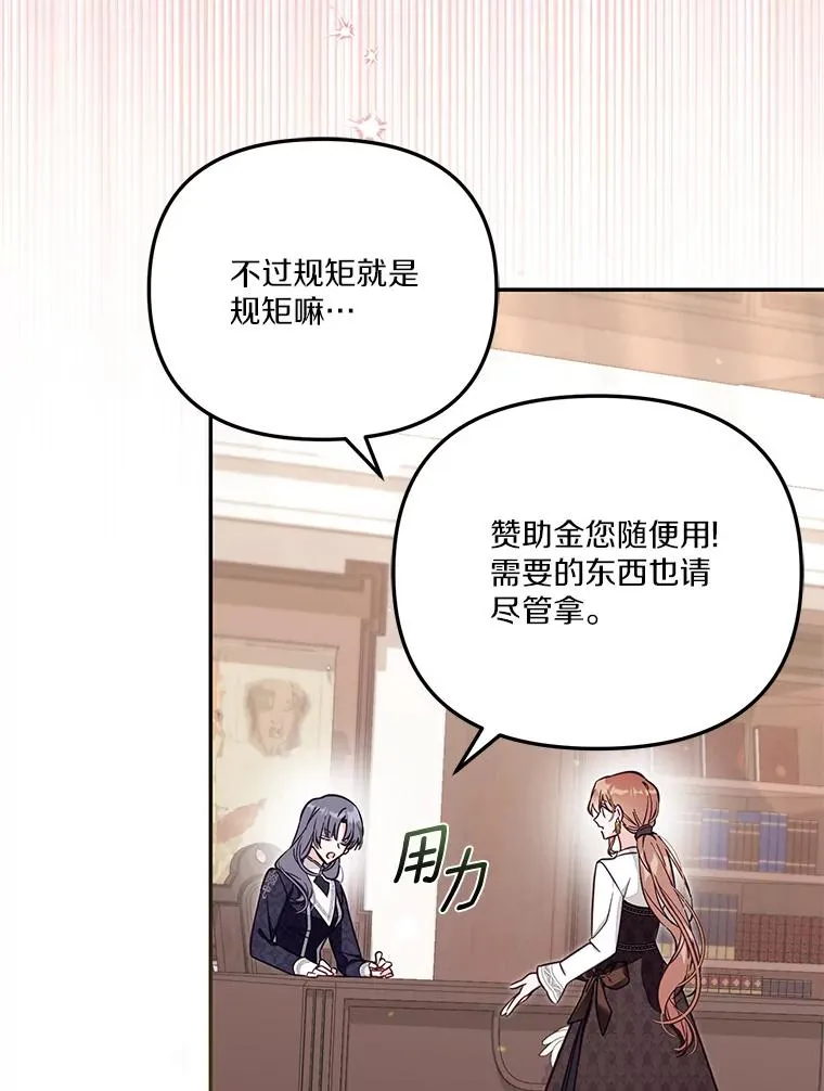 69.生日快乐 第12页