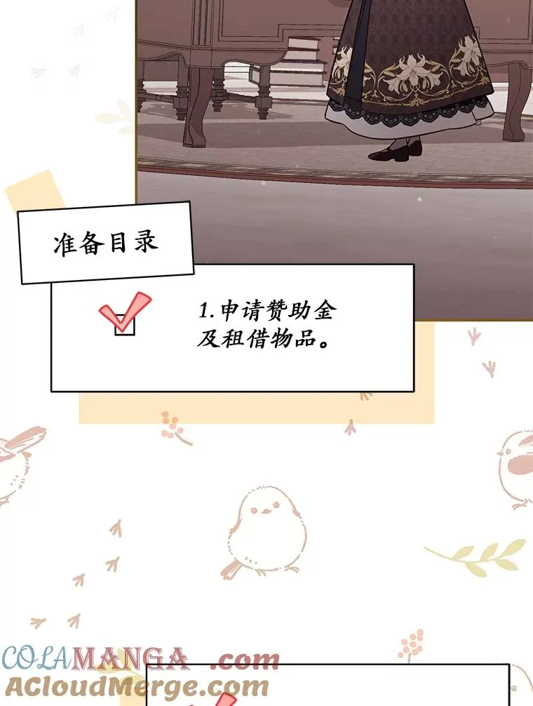 69.生日快乐 第13页