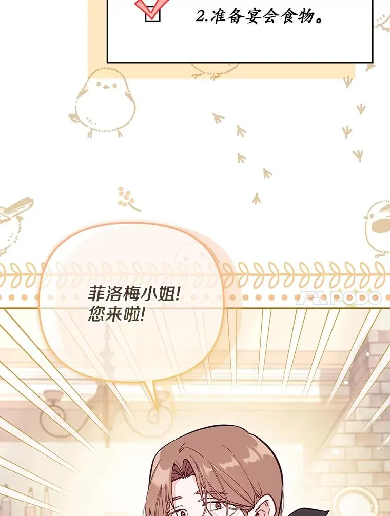 69.生日快乐 第14页