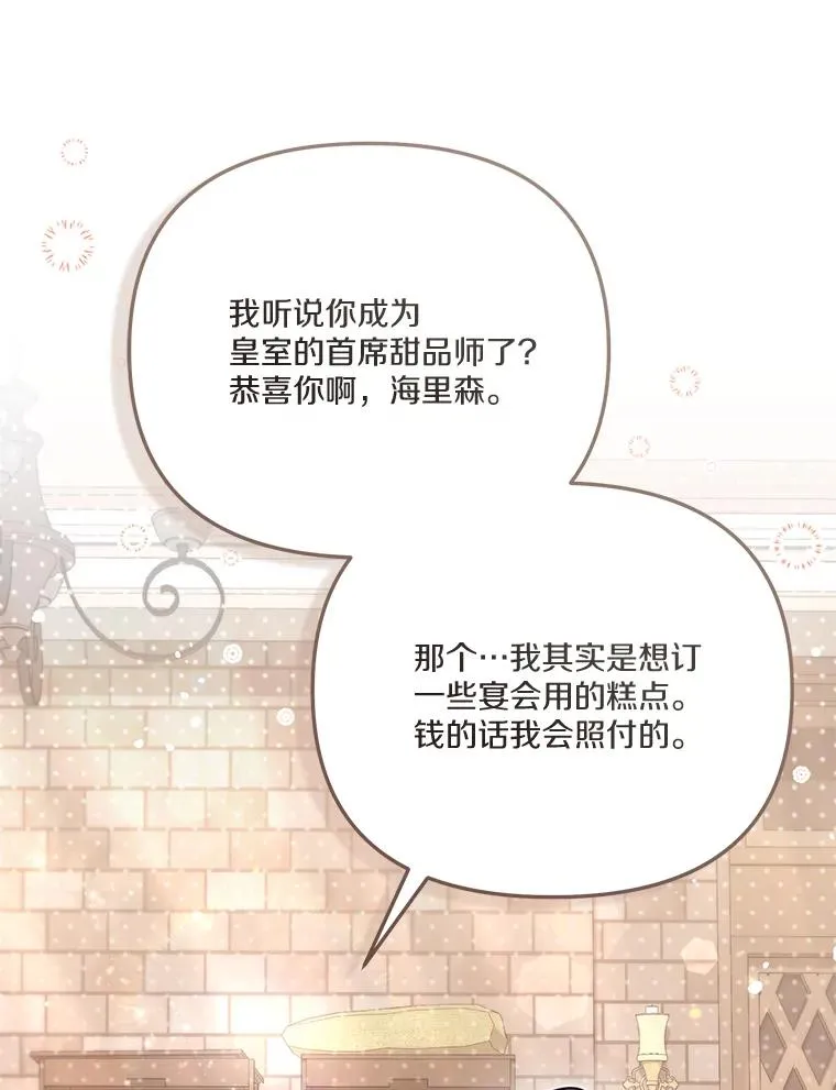 69.生日快乐 第16页