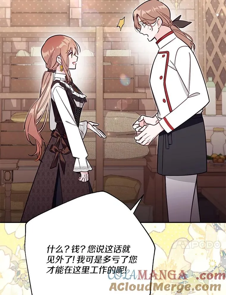69.生日快乐 第17页