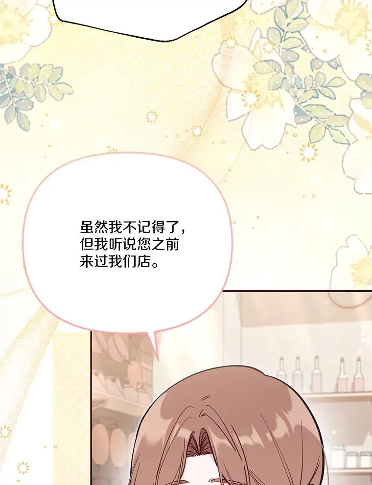 69.生日快乐 第18页
