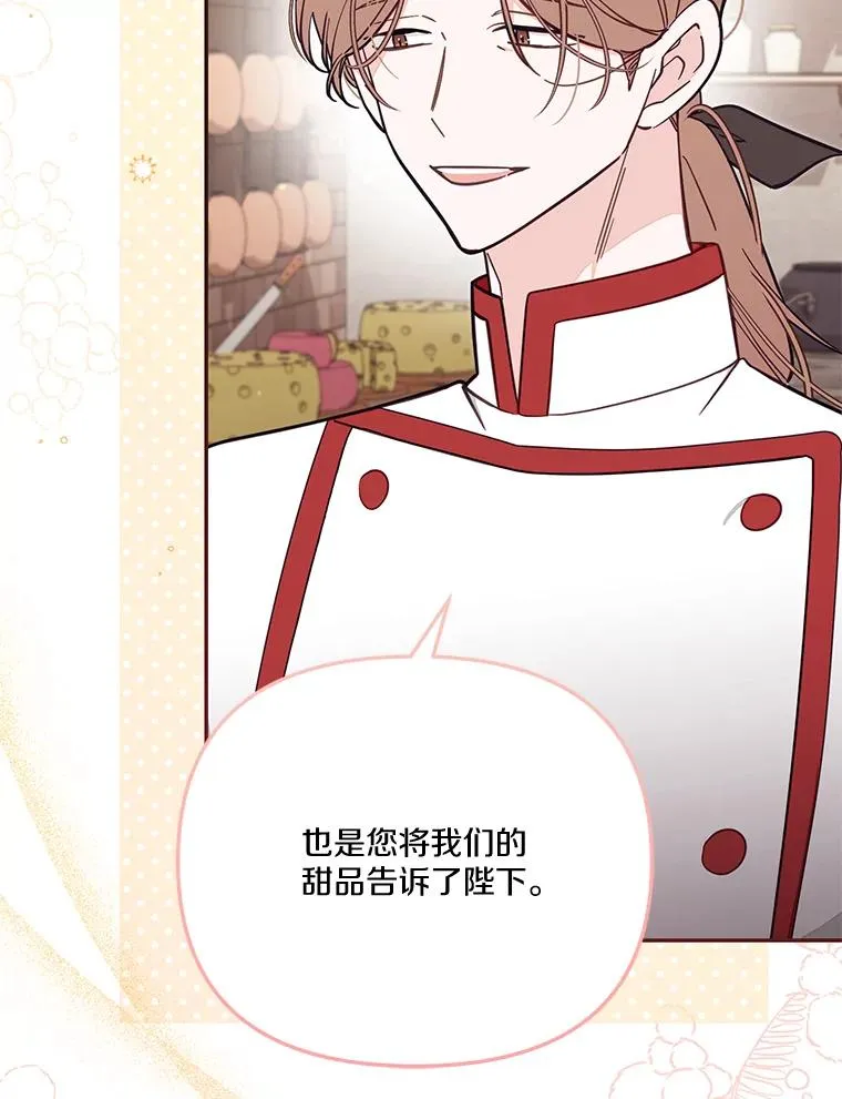 69.生日快乐 第19页