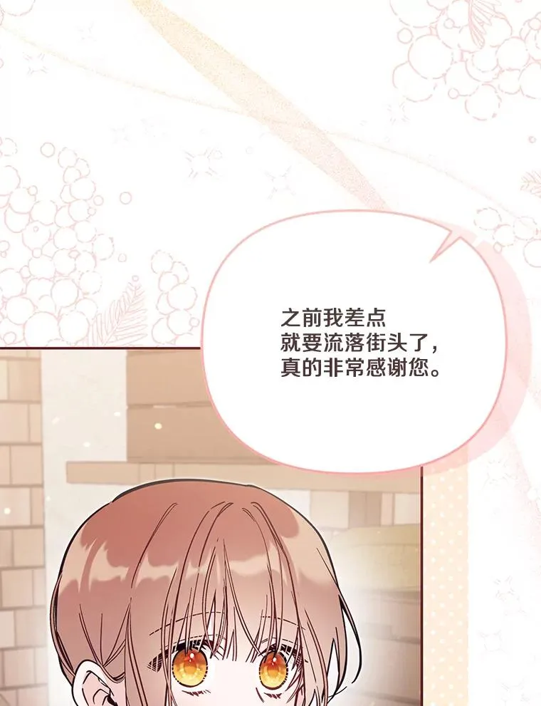 69.生日快乐 第20页