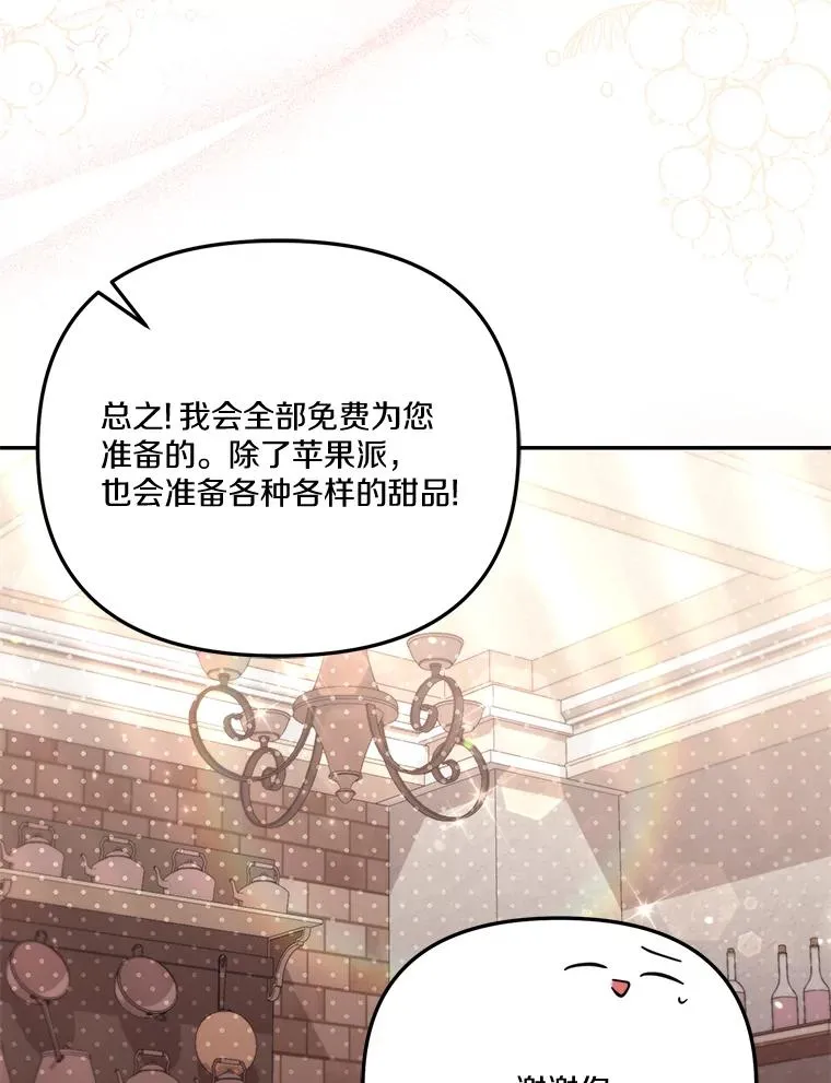 69.生日快乐 第22页