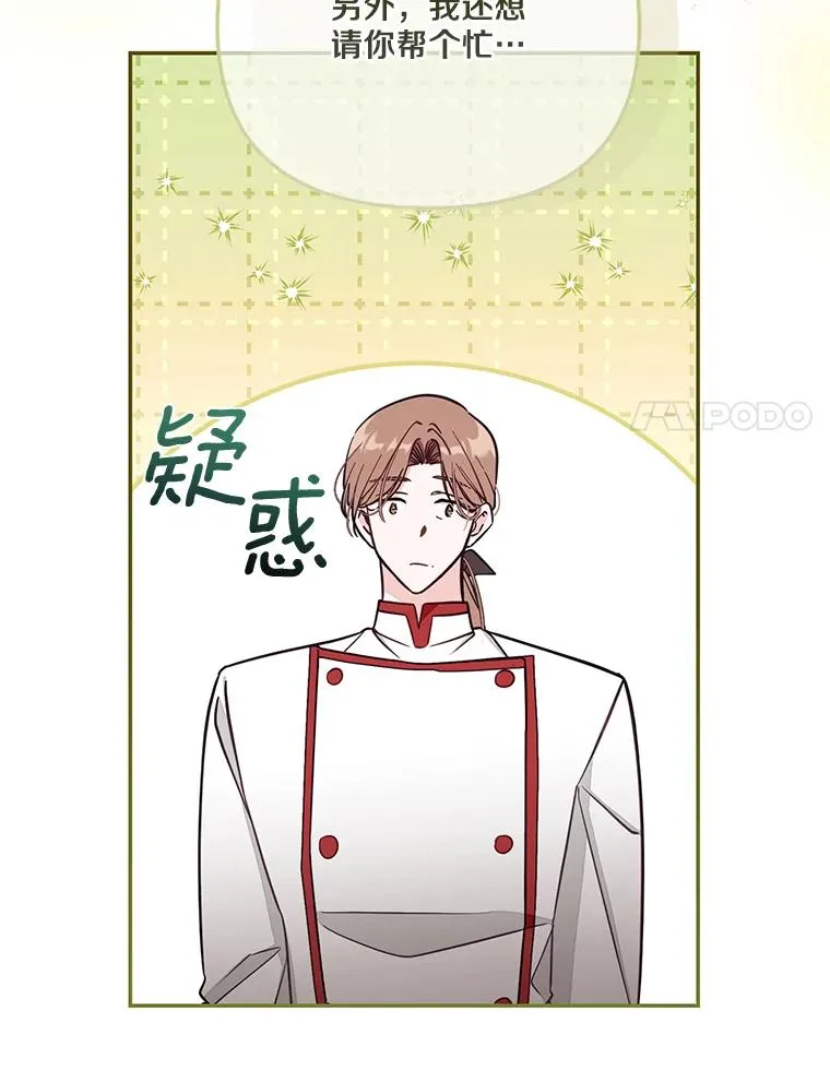 69.生日快乐 第24页
