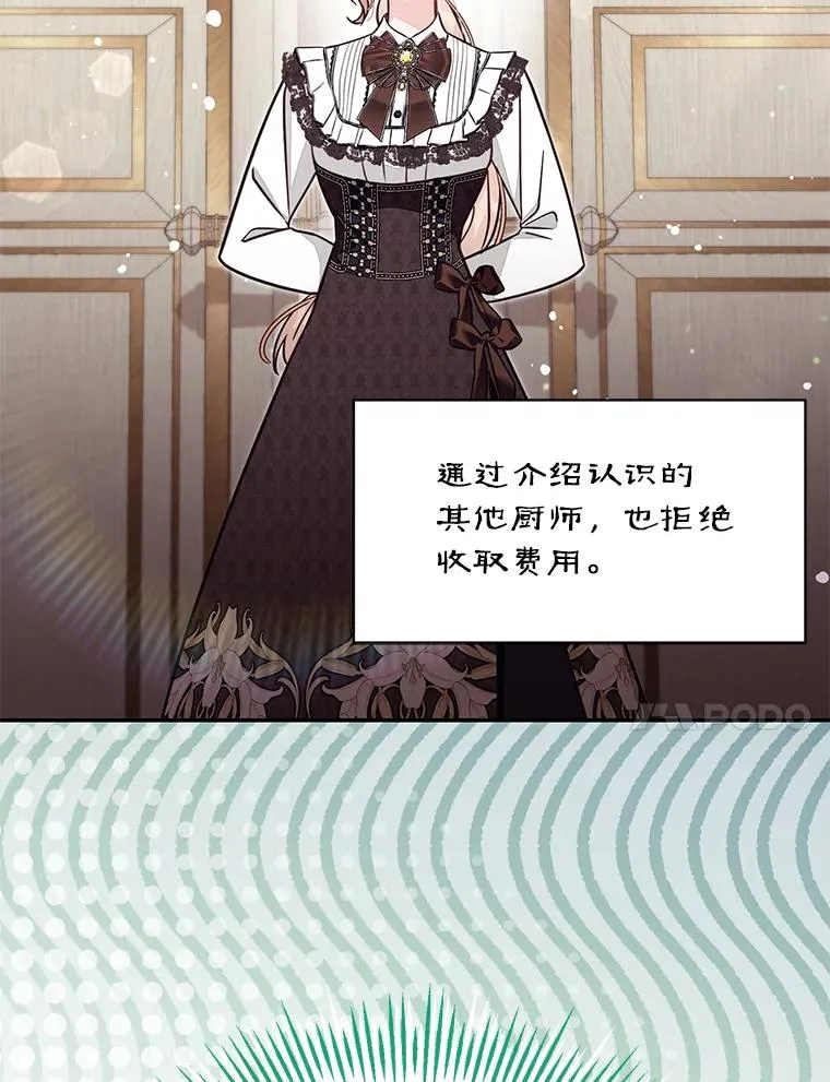 69.生日快乐 第27页
