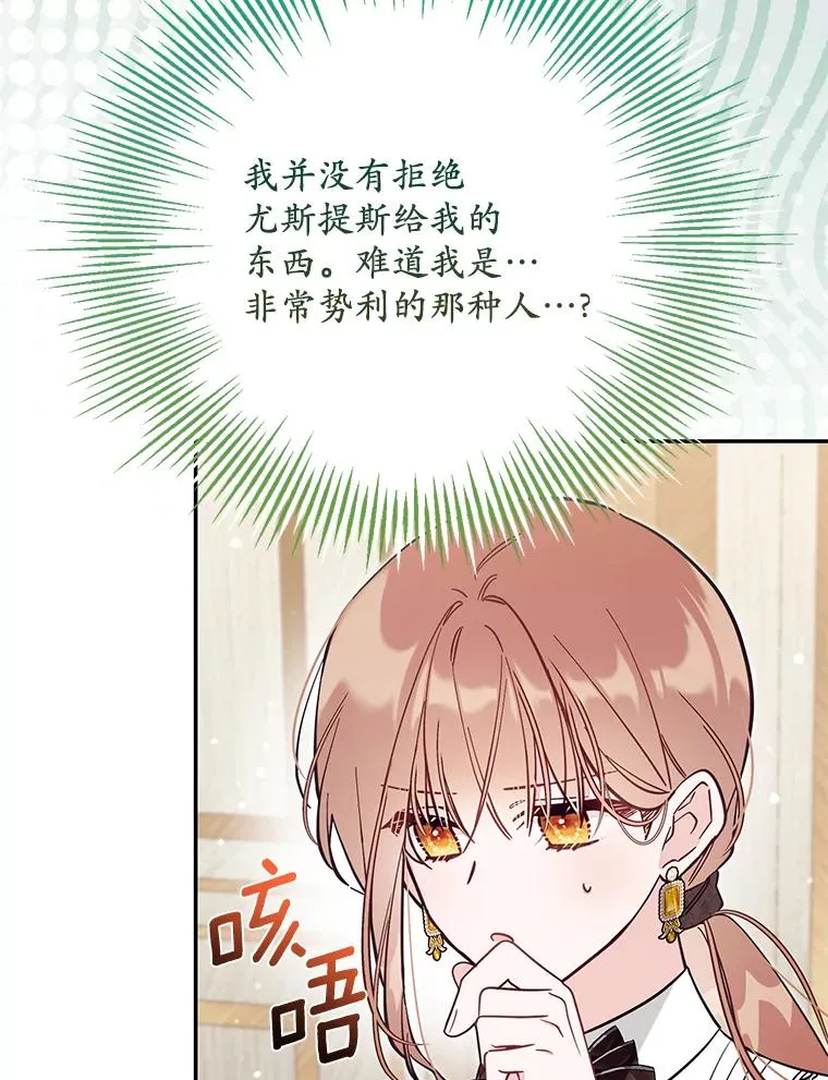 69.生日快乐 第28页