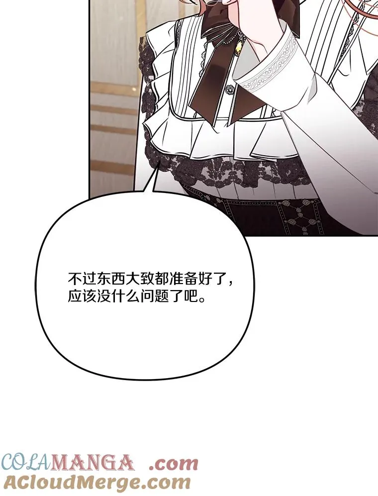 69.生日快乐 第29页