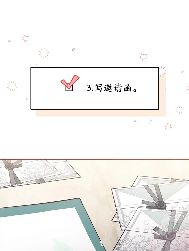 69.生日快乐 第30页