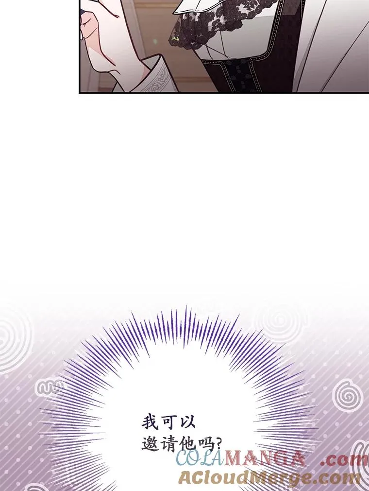 69.生日快乐 第33页