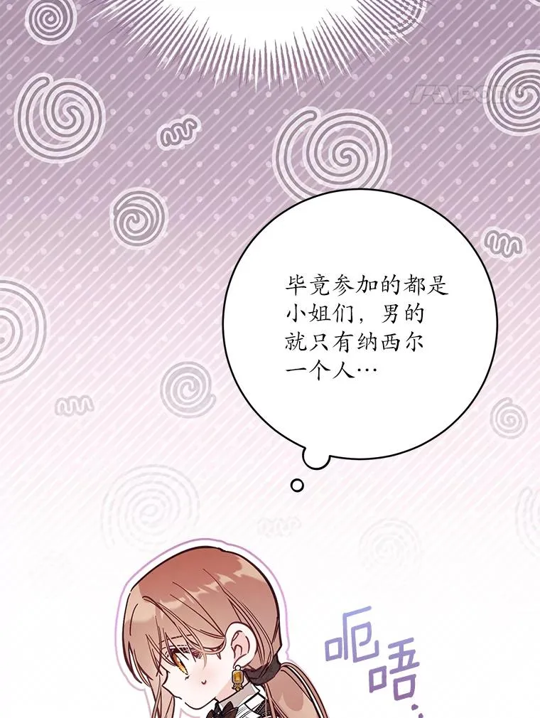 69.生日快乐 第34页
