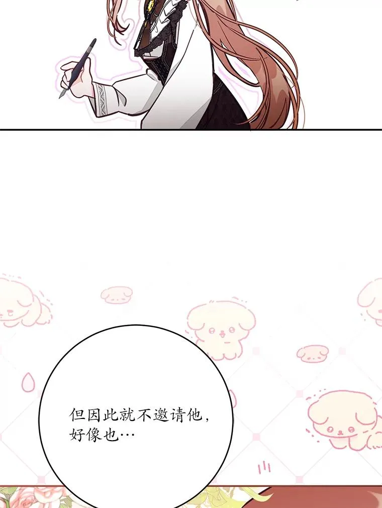 69.生日快乐 第35页