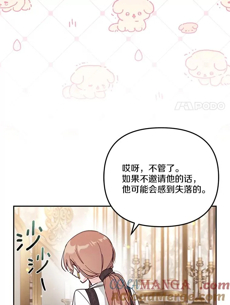 69.生日快乐 第37页