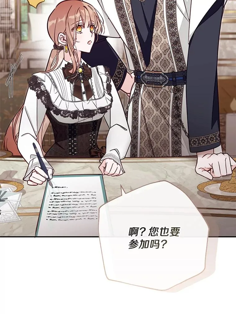 69.生日快乐 第42页