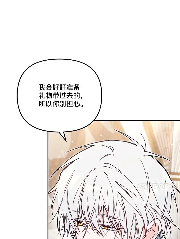 69.生日快乐 第43页