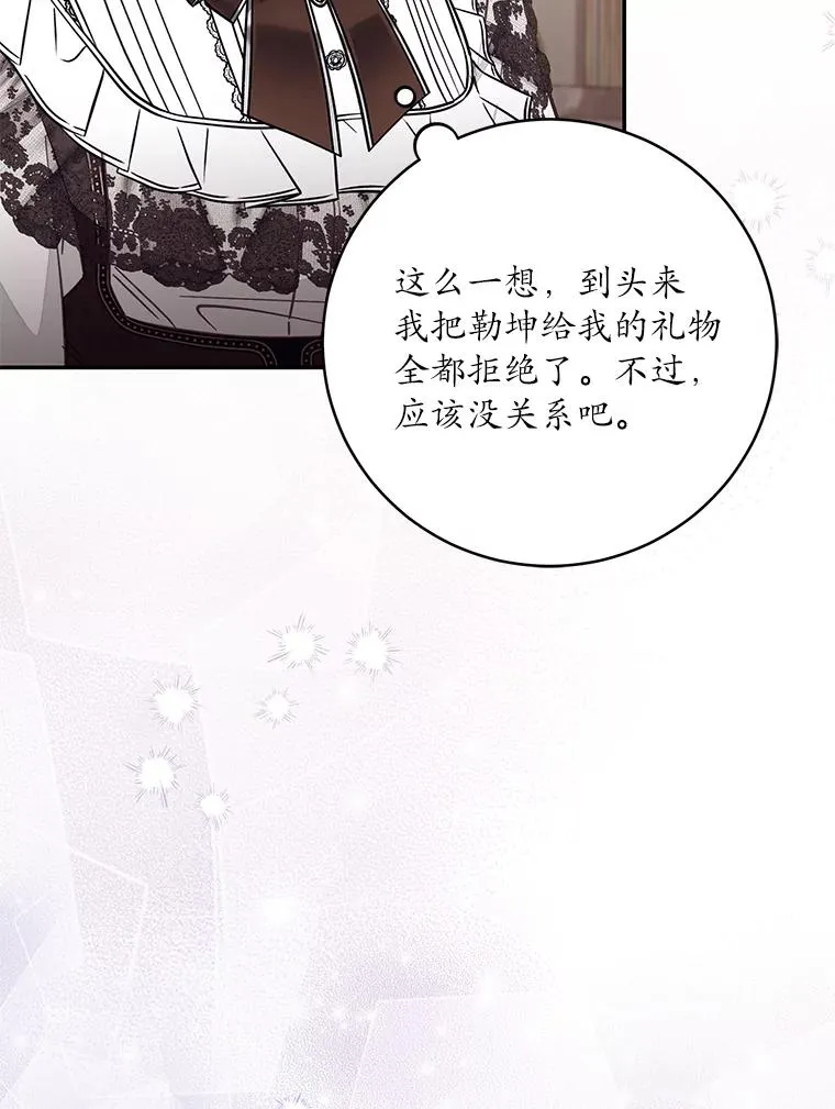 69.生日快乐 第46页
