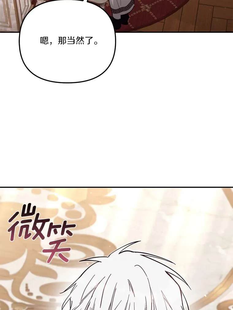 69.生日快乐 第48页