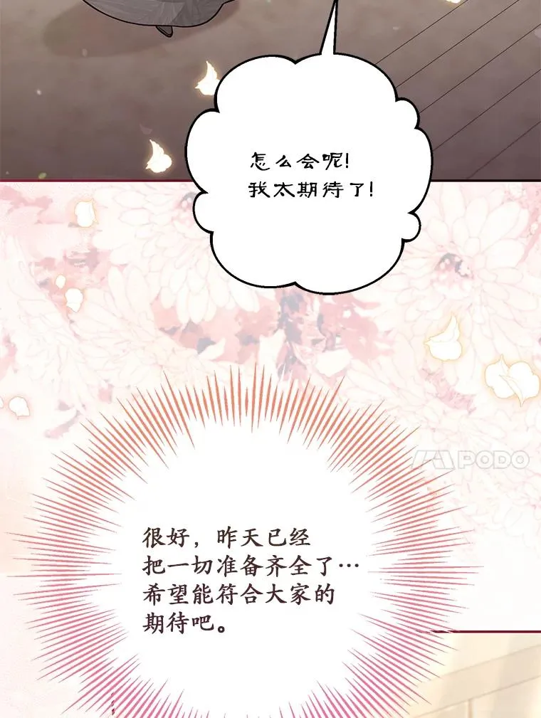 69.生日快乐 第56页