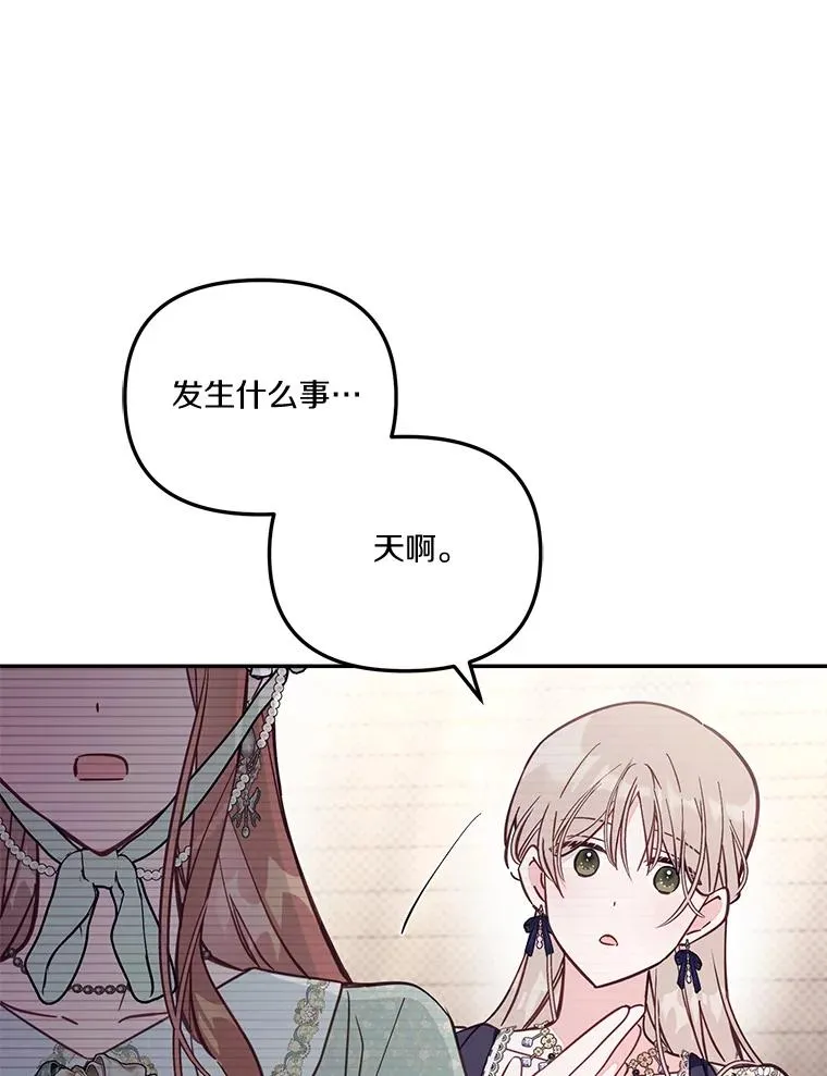 69.生日快乐 第60页