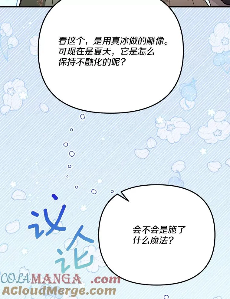 69.生日快乐 第65页