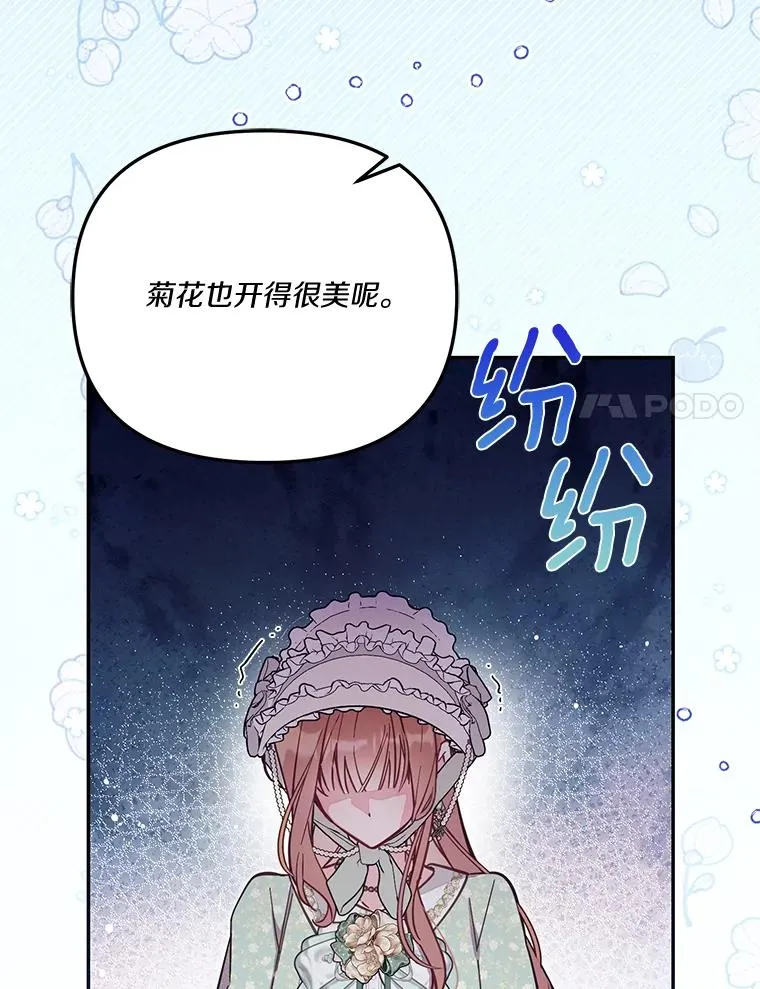 69.生日快乐 第66页
