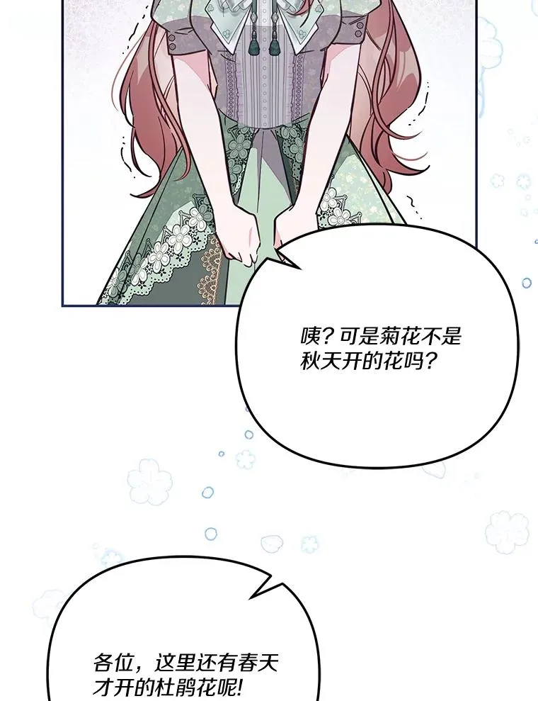 69.生日快乐 第67页