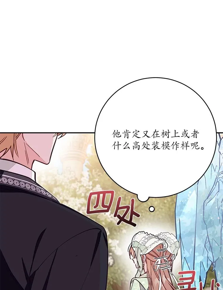 69.生日快乐 第70页